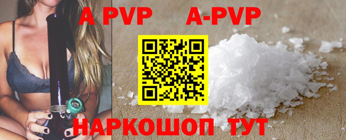 Добрянка  А ПВП крисы CK  Alpha PVP кристаллы  Вход с VPN  APVP VHQ 