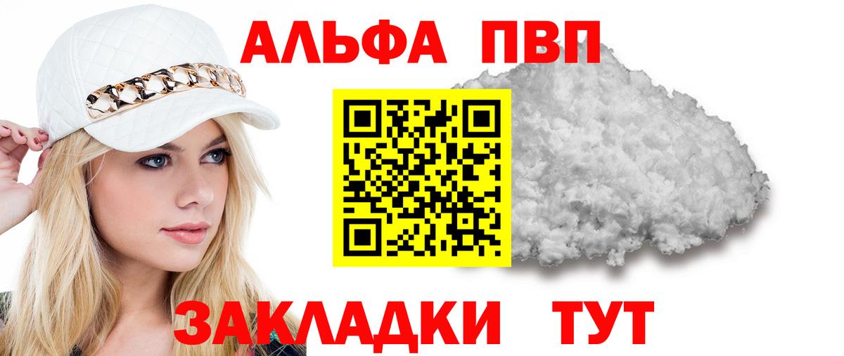 Alpha PVP кристаллы Добрянка