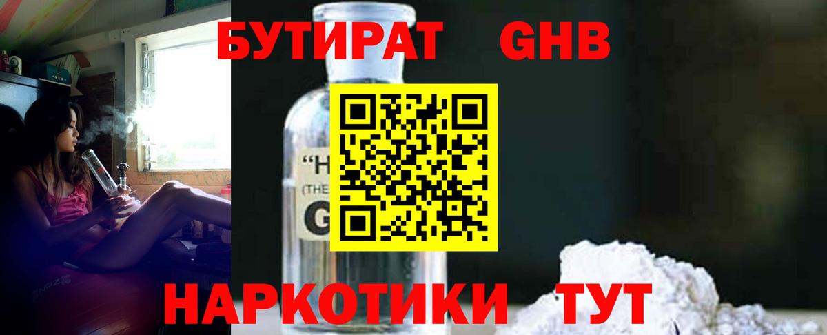 БУТИРАТ бутик Добрянка