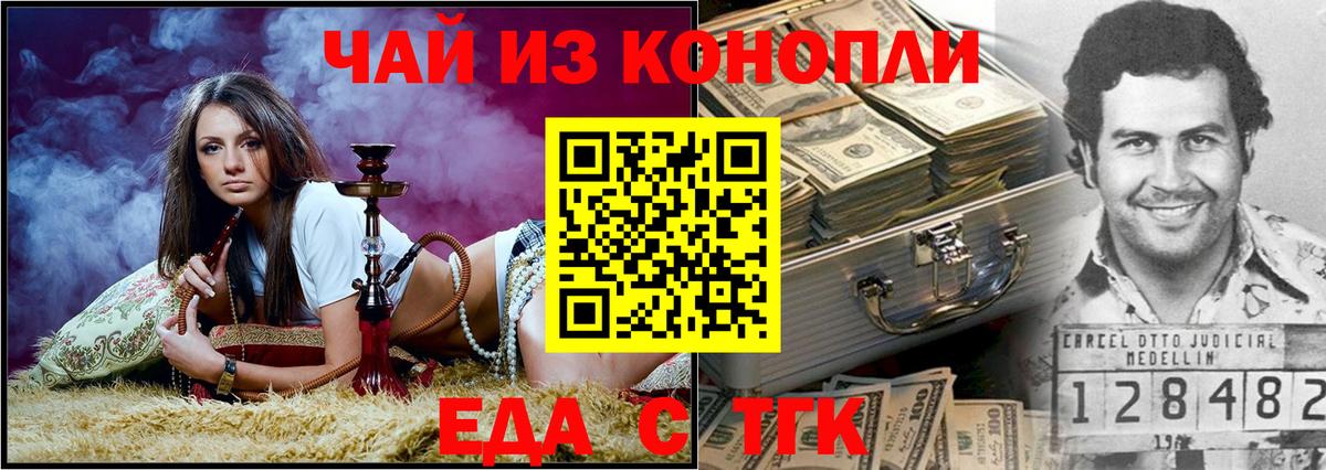 Печенье с ТГК марихуана Добрянка