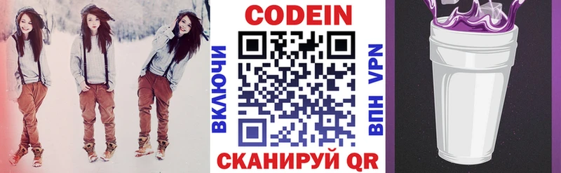 закладки  Добрянка  blacksprut зеркало  Codein Purple Drank 