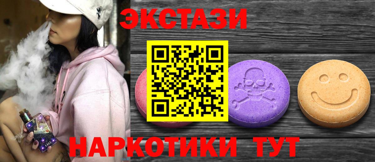 Ecstasy бентли  Добрянка  Ecstasy MDMA 