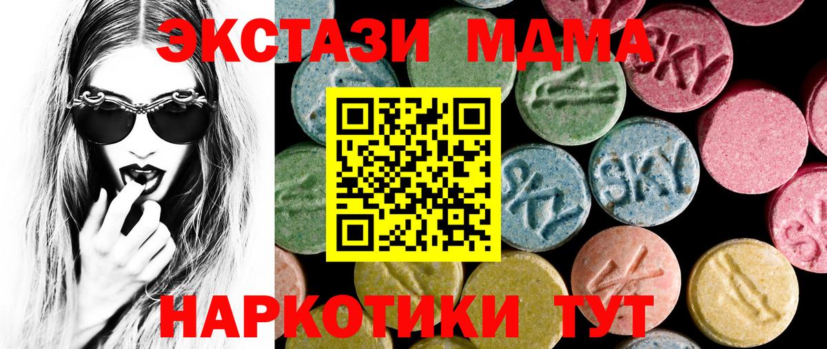 Добрянка  mega как зайти  Вход с VPN  ЭКСТАЗИ Дубай  Экстази круглые 