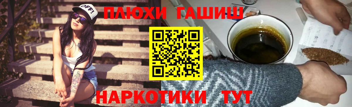 ГАШИШ убойный  Вход с VPN  Добрянка  ГАШИШ гарик 
