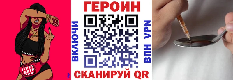 ГЕРОИН Heroin  как найти закладки  Добрянка 