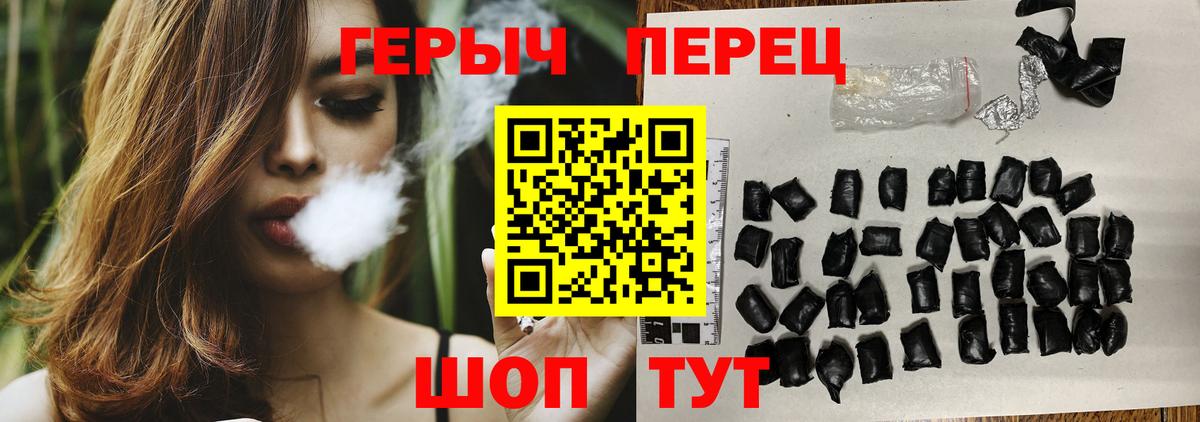 Героин белый Добрянка