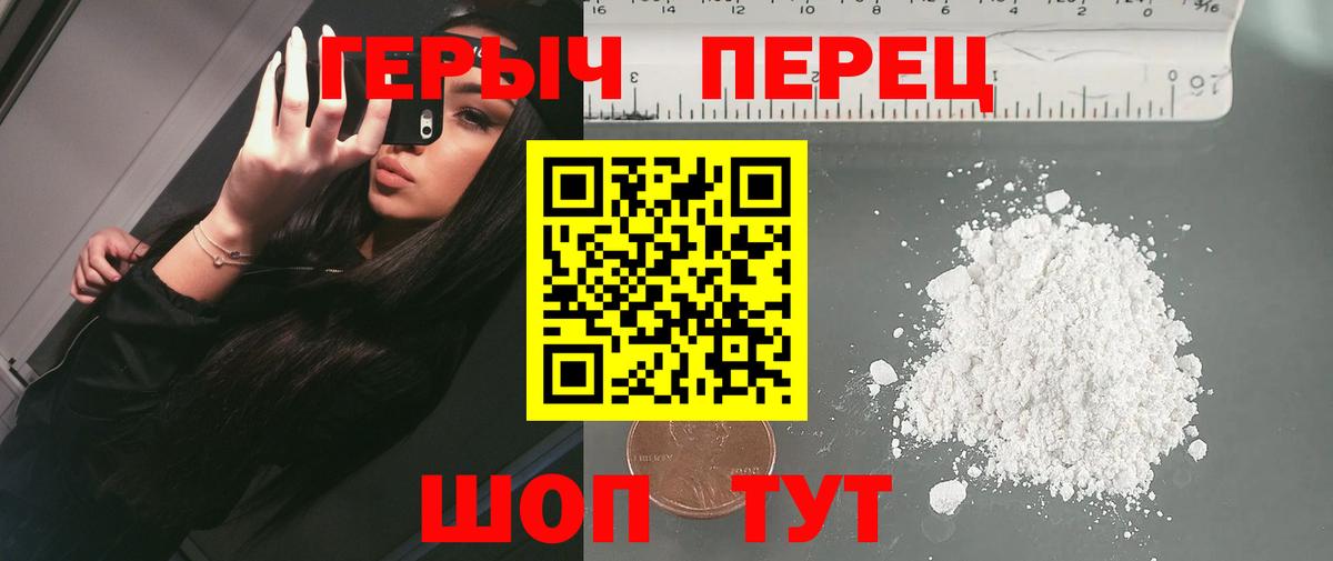 ГЕРОИН Афган  Вход с VPN  Добрянка 