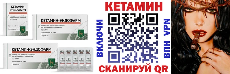Кетамин ketamine  купить закладку  Добрянка 