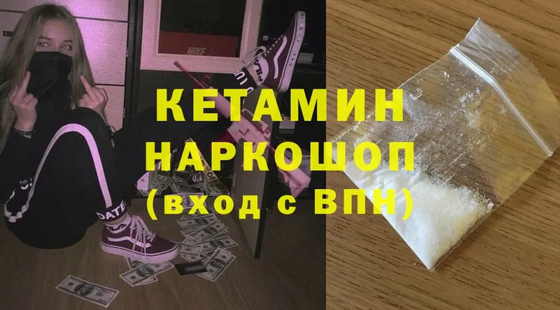 Кетамин ketamine  Добрянка 