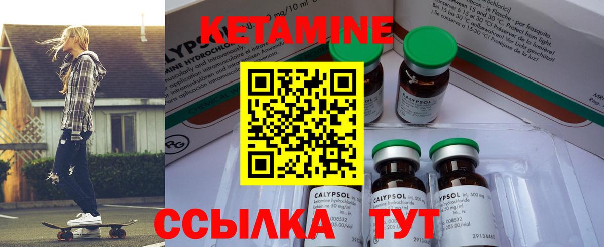 Добрянка  КЕТАМИН VHQ  Вход с VPN 