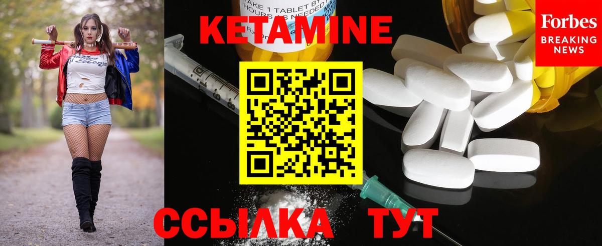 КЕТАМИН VHQ  КЕТАМИН ketamine  hydra рабочий сайт  Добрянка 