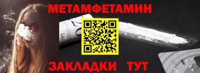 амфетамин Берёзовский