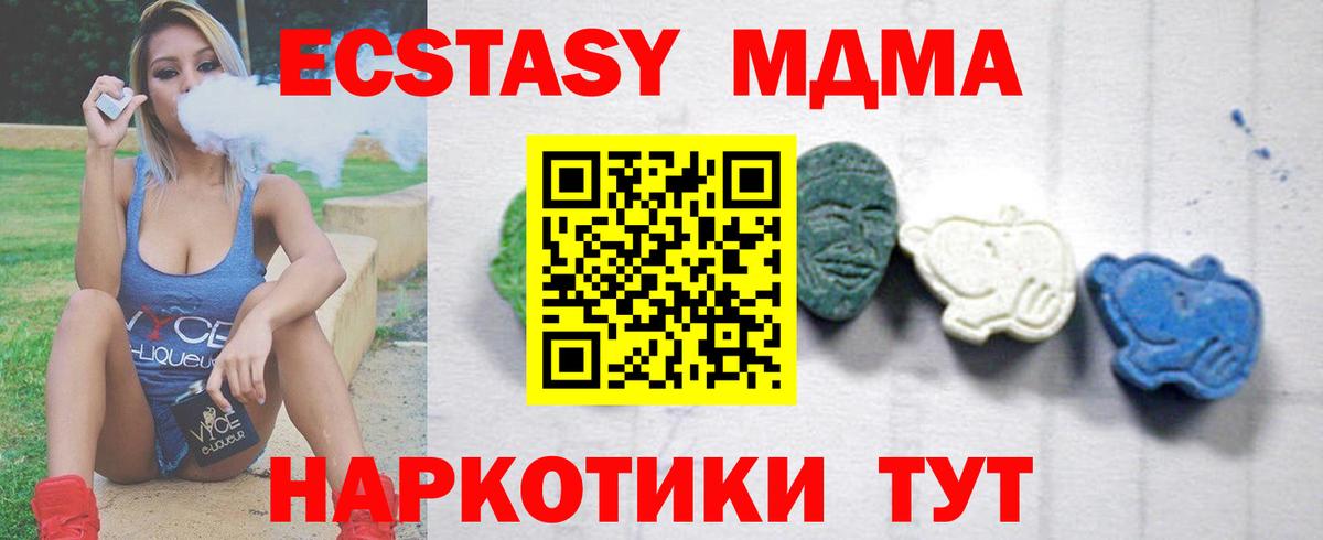 MDMA кристаллы Добрянка