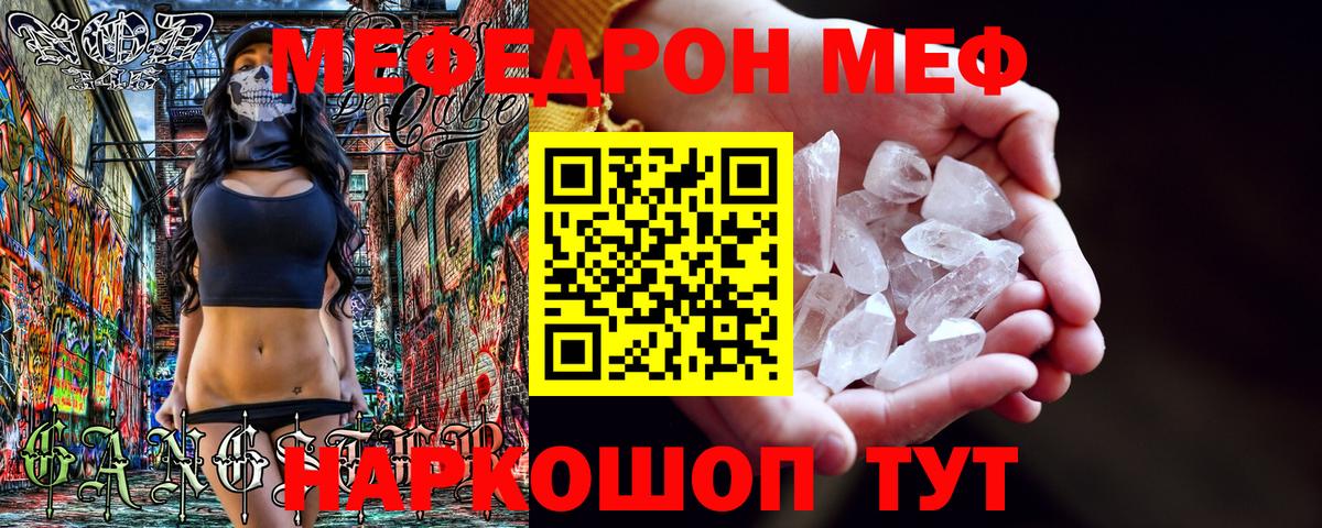 МЯУ-МЯУ 4 MMC  Меф VHQ  МЕФ  Добрянка  МЯУ-МЯУ 