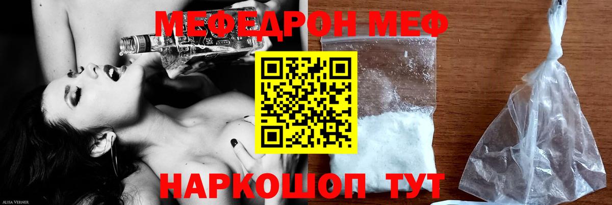 Меф мука Добрянка