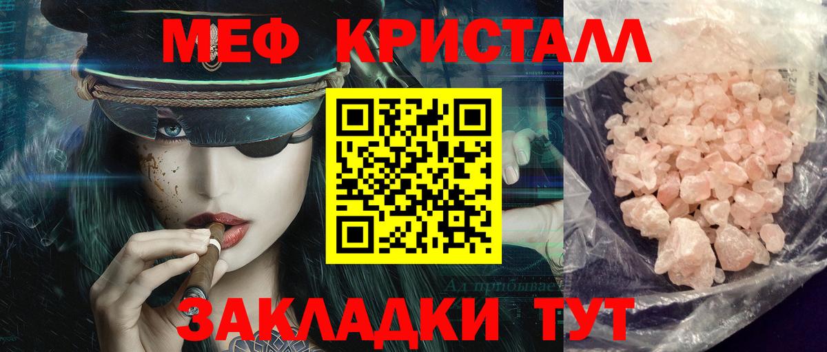 Меф мяу мяу мука Добрянка