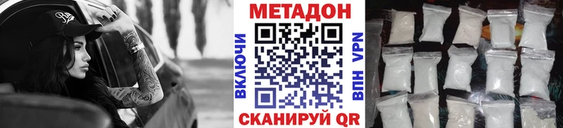 МЕТАДОН VHQ  цены   Добрянка 