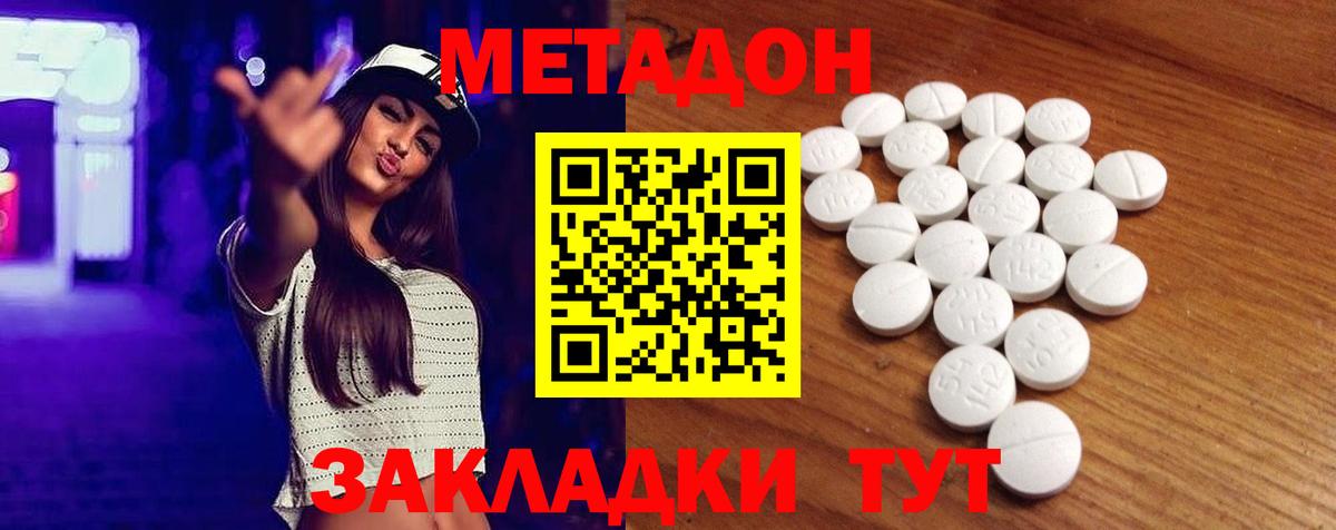 Добрянка  Метадон мёд  Вход с VPN  Метадон methadone 