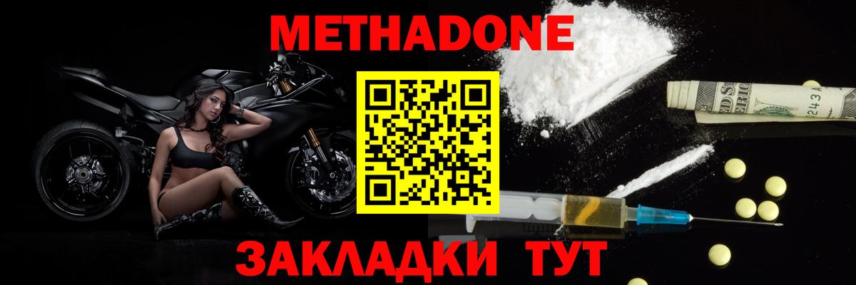 МЕТАДОН VHQ Добрянка