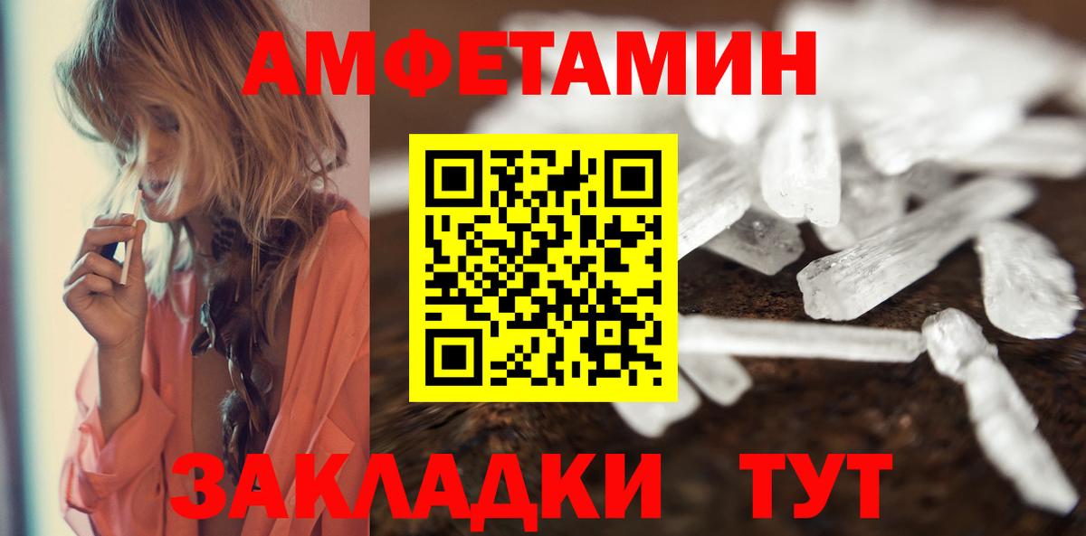 Метамфетамин Methamphetamine Добрянка