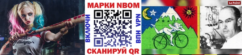 Марки NBOMe 1500мкг  Добрянка 