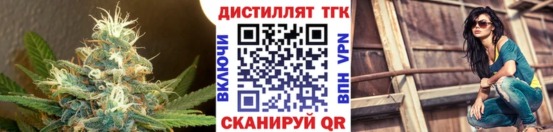 Дистиллят ТГК THC oil  MEGA tor  Добрянка 