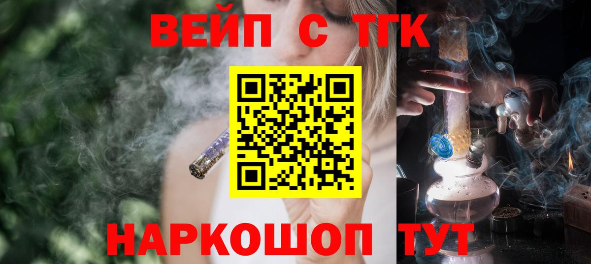 ТГК гашишное масло Добрянка