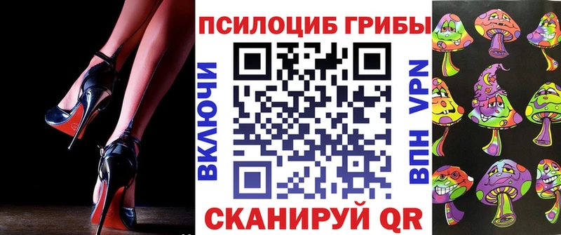 Псилоцибиновые грибы MAGIC MUSHROOMS Добрянка