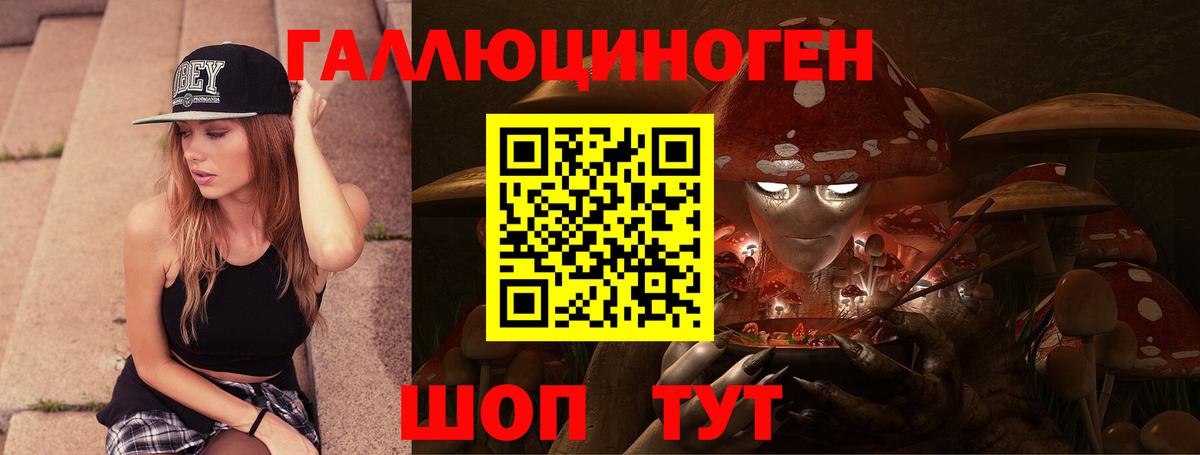 Галлюциногенные грибы прущие грибы Добрянка